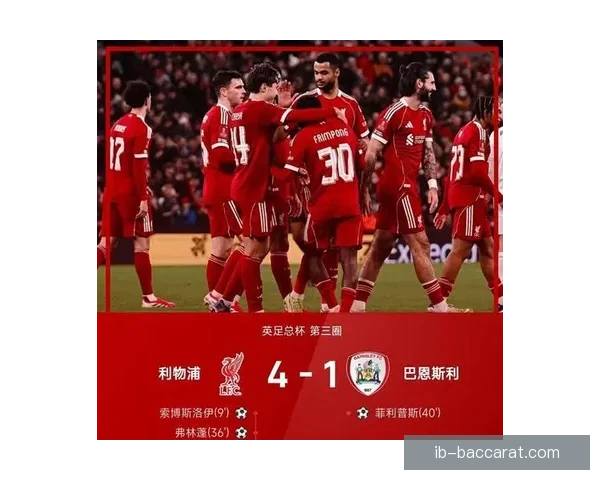 加克波拉起倒地科尔克茨，利物浦赛后握手展现足球温度与风度